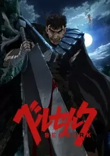 Постер Берсерк (2016) | анимав