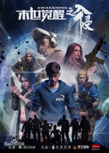 Постер Пробуждение последних дней 2 Постер Пробуждение последних дней 2