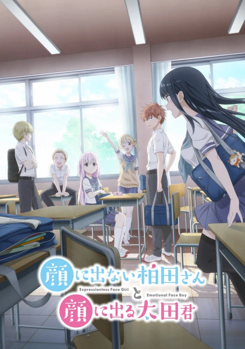 Постер Безэмоциональная Касивада и эмоциональный Ота Постер Безэмоциональная Касивада и эмоциональный Ота