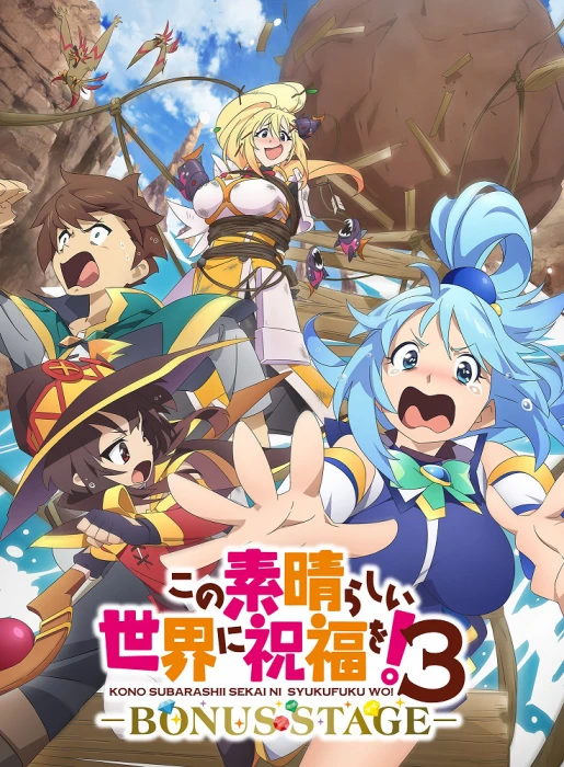Постер Этот замечательный мир! 3 OVA Постер Этот замечательный мир! 3 OVA